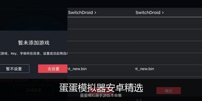 蛋蛋模拟器安卓精选