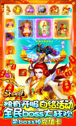 斗圣传说2026游戏官方版图3