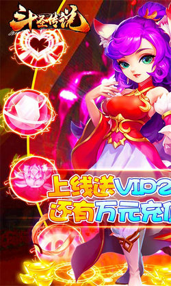 斗圣传说2026游戏官方版图2