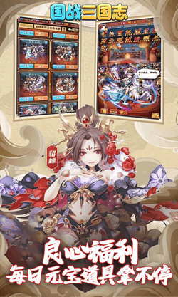 国战三国志变态版图3