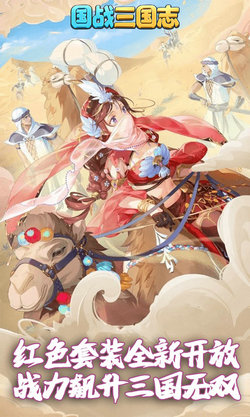 国战三国志变态版图2