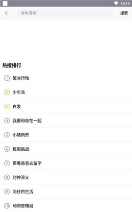 左手影视安卓官方版图2