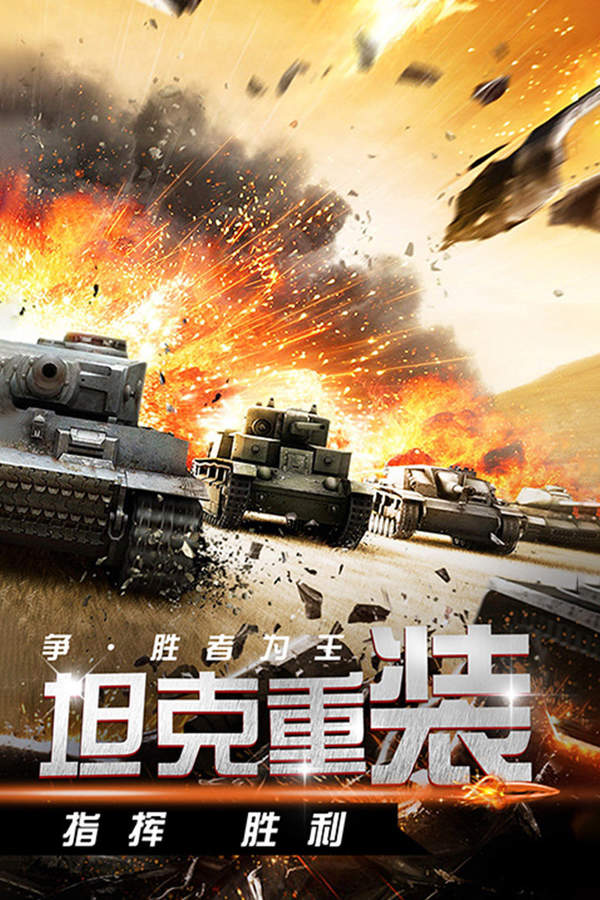 迷你装甲最新版图1