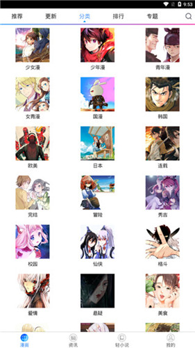 喵绅士安卓直装版图1