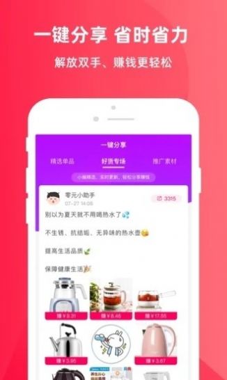 丽家宝贝安卓免费版图2