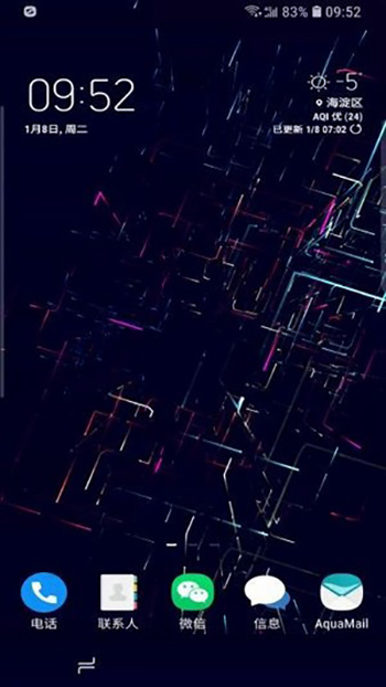 neoline动态壁纸最新版图2