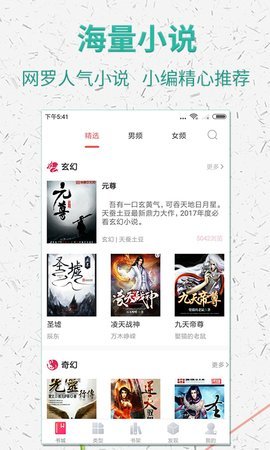 棉花糖小说网手机版图2