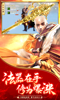 九阴地藏游戏官方版图1