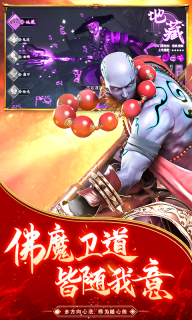 九阴地藏游戏官方版图2
