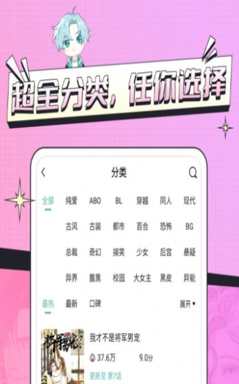 耽免嗨漫画正版图1