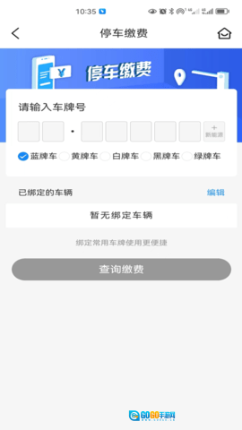 吉首阿达驻车图1