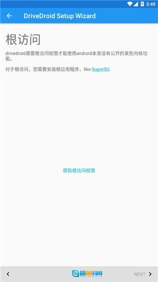 Drivedroid无广告版图2