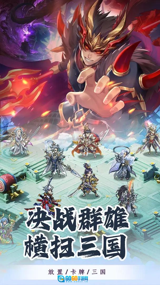 穿行三国直装游戏版图4