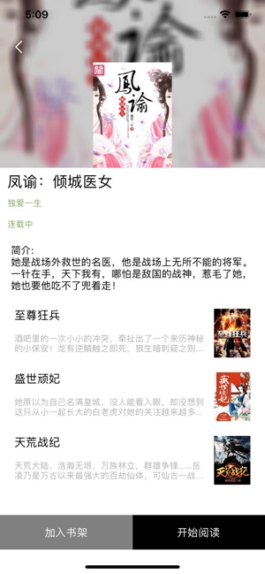 搜读小说阅读器免费版图3