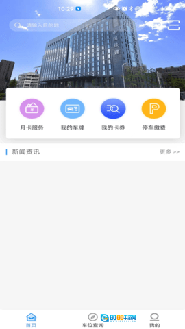 吉首阿达驻车图2