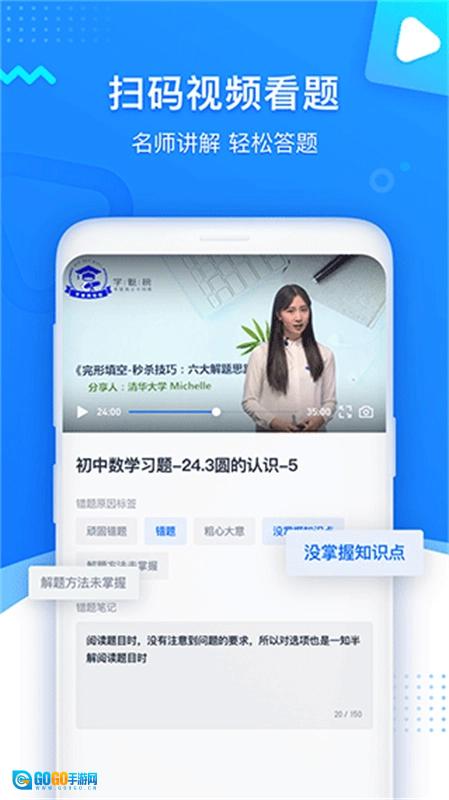 学魁图书最新版图1