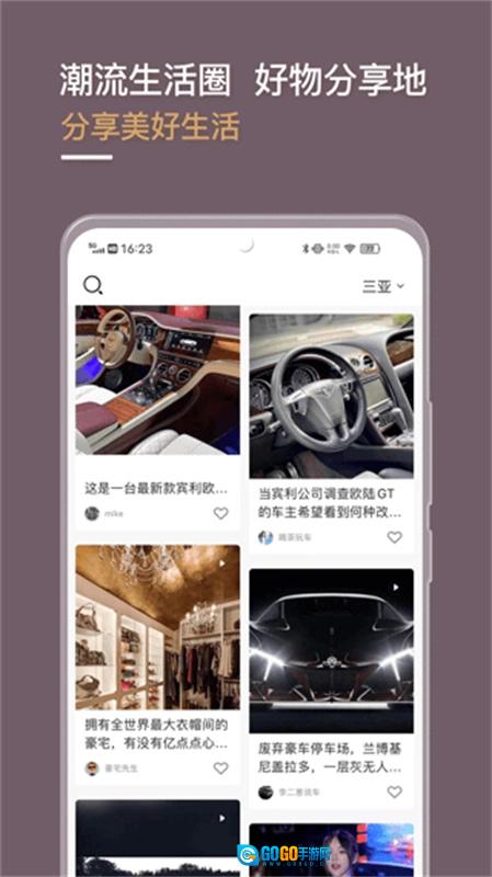 光速超跑手机版图2