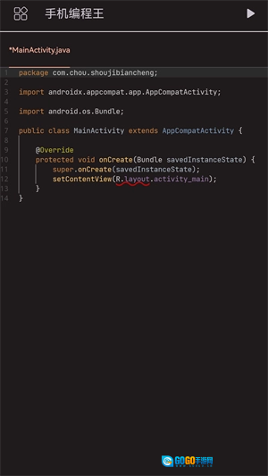 AIDE编译器官方正版图1