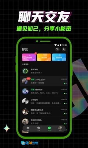 柜柜交友手机免费版图4