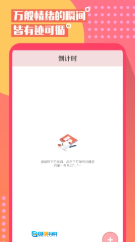 Mood心情笔记安卓版图3