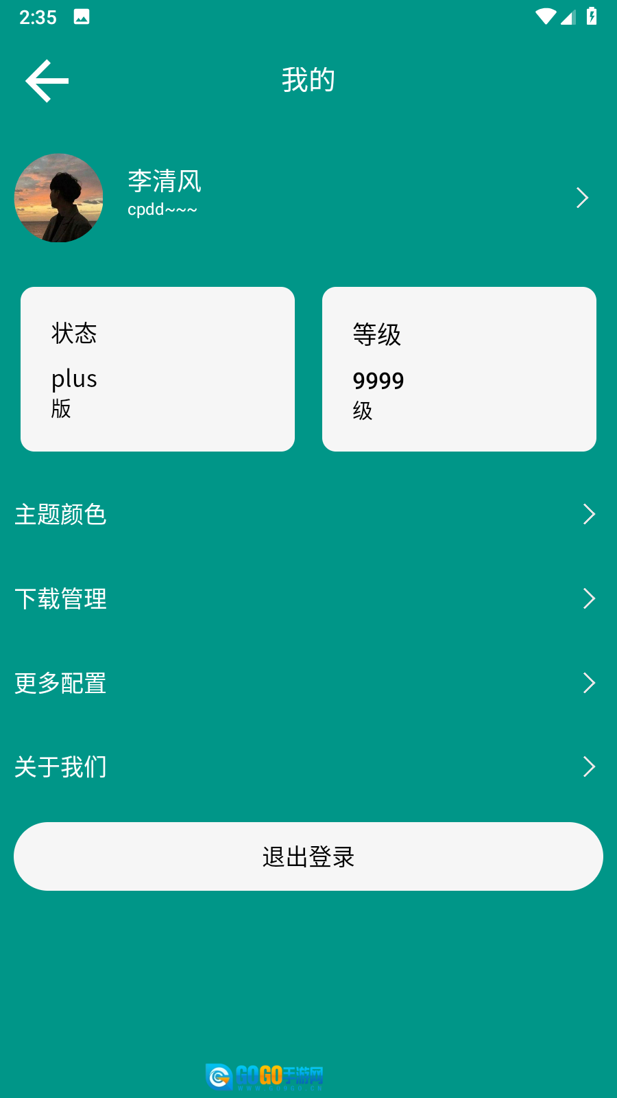 语音合成plus图2