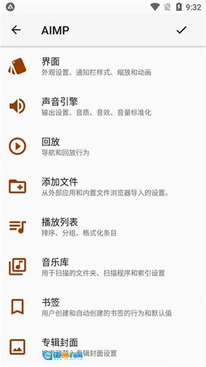 AIMP手机版图4