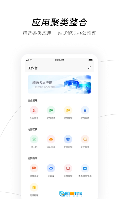 电信天翼企业云盘官方正版图1