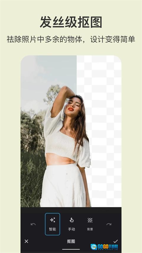 PS图片处理安卓版图1