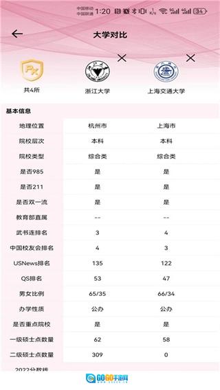 百年育才AI志愿填报官方版图1