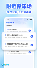 火车高铁票智查图2