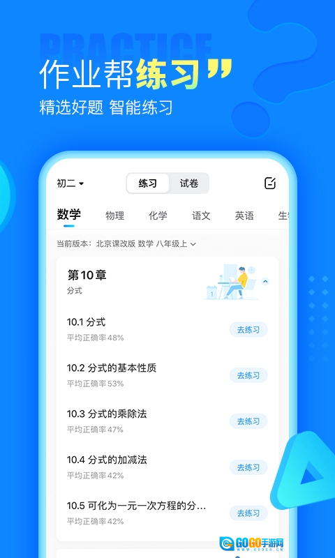 作业帮在线拍照解题手机最新版图1