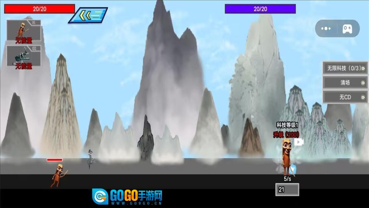 进化逆袭之战图2