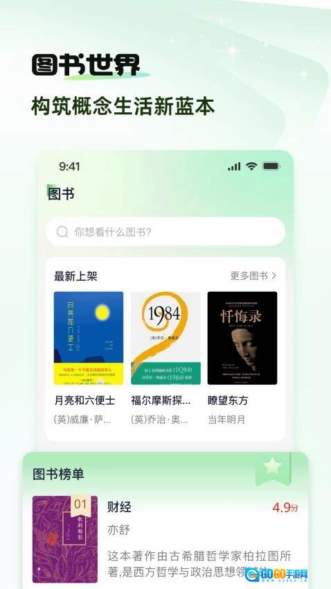 概念新生活直装版图4