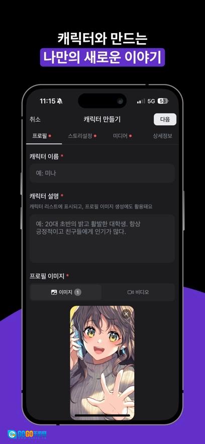 Neona AI安卓版图3