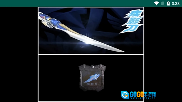 铠甲勇士飞影召唤器模拟器手游版图3