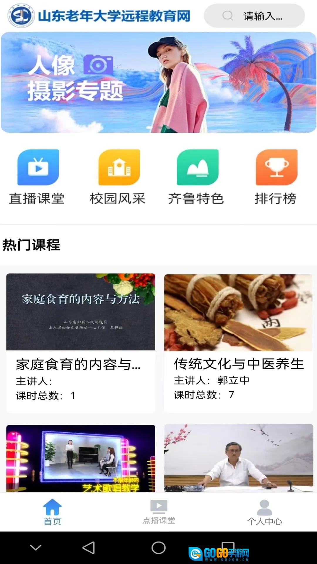 乐龄学堂图3