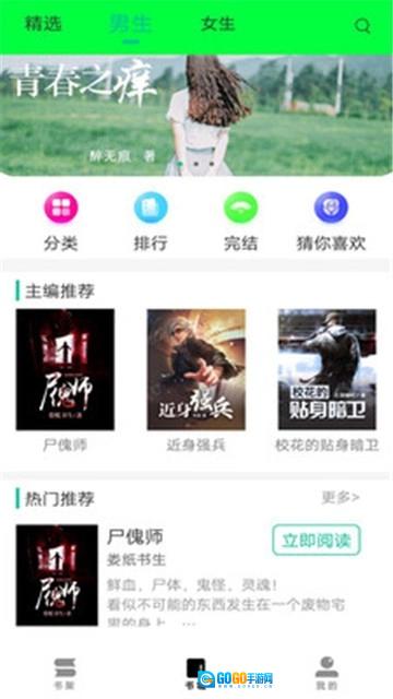 红果小说免费版图3
