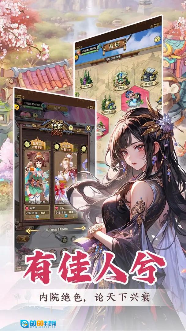 穿行三国直装游戏版图3