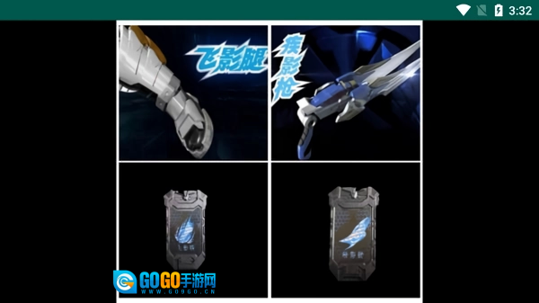 铠甲勇士飞影召唤器模拟器手游版图2