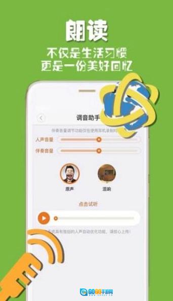 朗读者官方正版图2