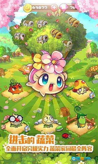 燃烧的蔬菜直装版图1