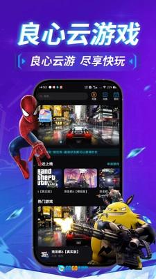 良心云游正版图3