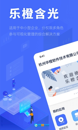 乐橙含光手机最新版图1