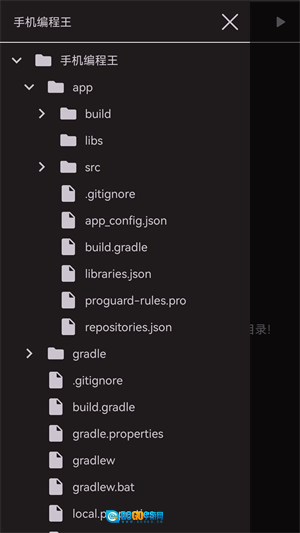AIDE编译器官方正版图3