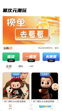 幂次元潮玩社图4