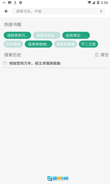 熊猫搜书免费版图1
