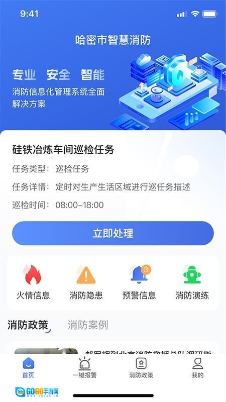 文腾智慧消防图2