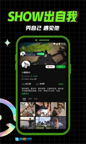 柜柜交友手机免费版图2