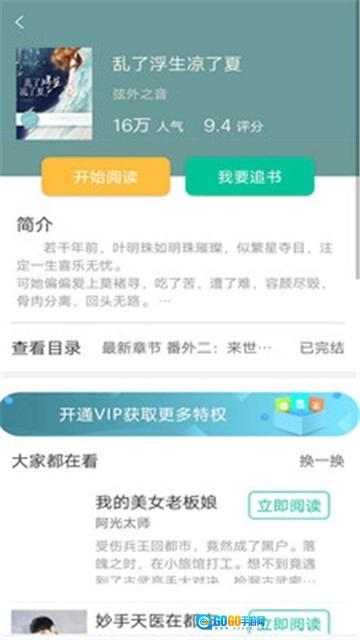 红果小说免费版图2