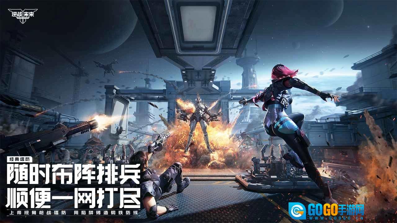 逆战未来体验服游戏无广告版图5